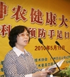 广东科普大讲堂——神农健康大讲堂正式启动