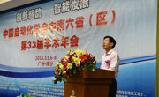 何真书记出席2015年中国自动化学会中南六省(区)第33届学术年会