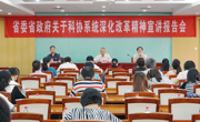 省科协举办省委省政府关于科协系统深化改革精神(广州片)宣讲报告会