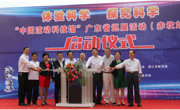 第25站:“中国流动科技馆”广东省巡展湛江赤坎站启动