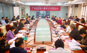 省科协八届十三次常委会议在广州召开