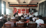 岭北镇西塘村党总支部召开学习贯彻省委十二届四次全会精神大会