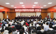 省科协领导出席潮汕职业技术学院科学技术协会成立大会