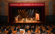 致敬共和国的脊梁!科学大师名校宣传工程广东汇演活动启动