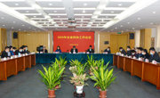 2020年全省科协工作会议召开