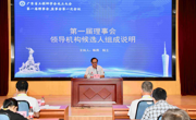 广东省工程师学会成立大会举行