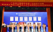 奋进新征程 | 广东省科协:助力粤港澳大湾区建设