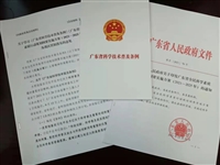 澄海区政府常务会议专题学习贯彻《广东省科学技术普及条例》和《广东省全民科学素质行动规划纲要实施方案》