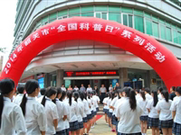 韶关市2014年“全国科普日”系列活动启动