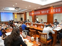 广州市科协领导出席第八届9+X城市科协“海智计划”工作会议