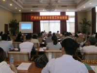 广州市举办全民科学素质工作培训班