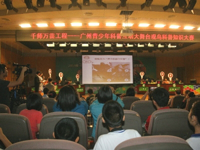 广州青少年科普互动大舞台观鸟科普知识大赛圆满落幕