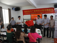 从化市竹坑村花卉产业科普示范基地正式挂牌