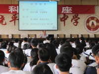 潮州市饶平县科协举办科普讲座