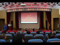 茂名市科协组团参加“湛江