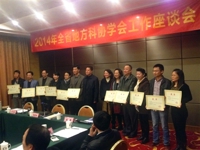 江门市科协获第12届全省科协学术活动周优秀组织奖表彰