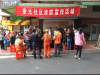 潮州市湘桥区凤新街道奎元社区开展消防安全知识科普宣传活动