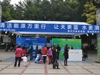 惠州市举行“清洁能源科普展”公益科普宣传活动