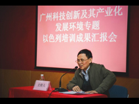 广州市科协召开出国培训成果汇报会