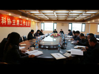 汕头市科协召开全市科协主席工作会议