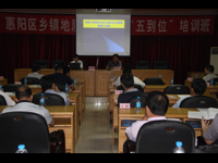 惠州市惠阳区举办“村官”培训班 讲师团宣讲科普知识