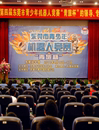 第四届东莞市青少年机器人大竞赛近日举行