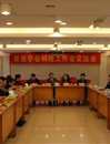 粤西学会科技工作者交流会在茂名举行