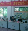 中国农技协到肇庆市调研基层农技协工作