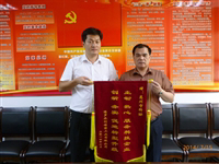 惠州市科协获赠锦旗和牌匾