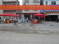 河源市源城区科协举办科技下乡活动