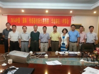 广州市仪器仪表学会承办2014中国(国际)传感器创新大赛(华南赛区)预赛