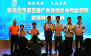 肇庆市师生参加第五届广东省青少年实践能力挑战赛喜获佳绩