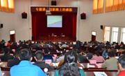 2017年院士讲坛在肇庆市委党校开讲