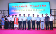 肇庆市科协领导出席2017年肇庆市大众创业万众创新活动周活动