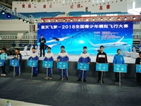 潮州市参加2018全国青少年模拟飞行大赛喜获佳绩