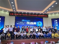云浮代表队参加乐博士杯第六届广东省青少年科技实践能力挑战赛荣获1金9银3铜好成绩