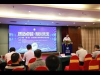 汕头市质量协会举办2018年“质