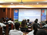 第26期阳江科协论坛“网络新媒体时代下中小学生如何预防游戏沉迷与失控”举办