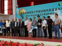 首届珠港澳青少年航空航天科普嘉年华暨青少年室内特技飞行展演体验活动举行