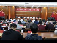 连平县科协召开八届三次全委(扩大)会议