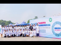 江门市医学会2018年“世界糖尿病日”宣传活动举行