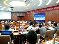 2018发泡陶瓷技术发展论坛在佛山举行