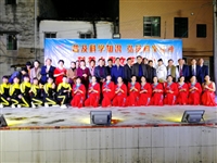 河源市科技馆承办“科普之声”文艺晚会 走进东源县上莞镇