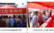 江门市农科所在开平金鸡镇开展科技下乡科普集市活动