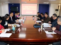 肇庆市科协召开2018年度党员领导干部民主生活会