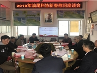 汕尾市科协党组织赴赤坑镇下埔村开展春节慰问活动