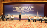 在粤院士助力区域可持续发展
