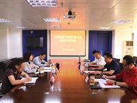 肇庆市科协领导班子召开对照党章党规查找差距专题会议