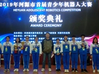 和平县教育学会组队参加河源市首届青少年机器人大赛获佳绩