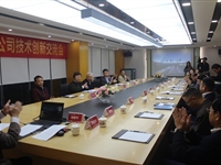 孙玉院士与广东新时空科技股份有限公司院士专家企业工作站开展技术创新交流活动